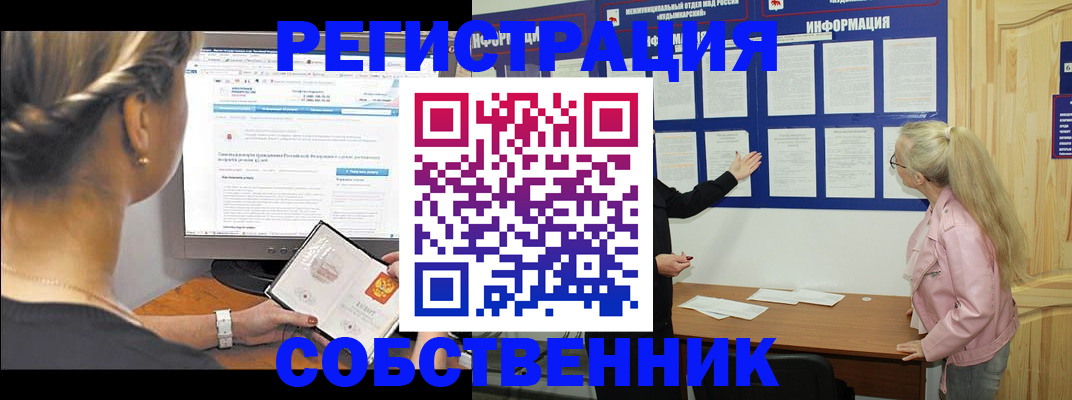 миграционный учет в Кимрах