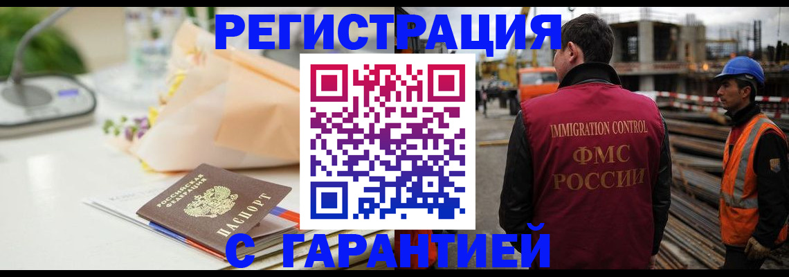 купить прописку в Кимрах