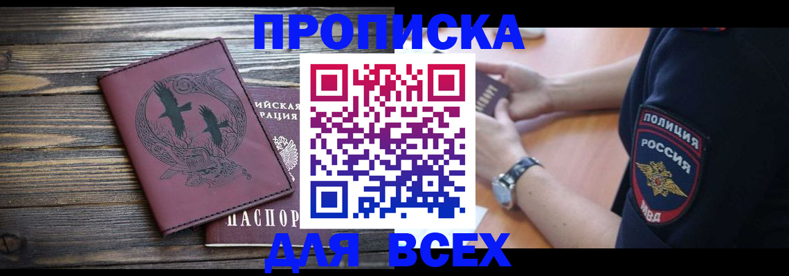 временная регистрация недорого в Кимрах