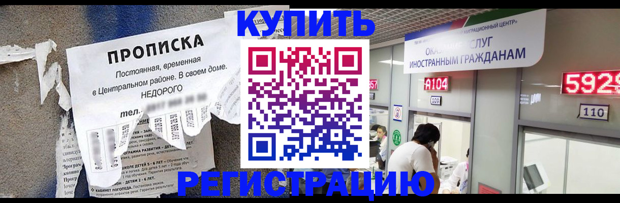 прописка в квартире в Кимрах