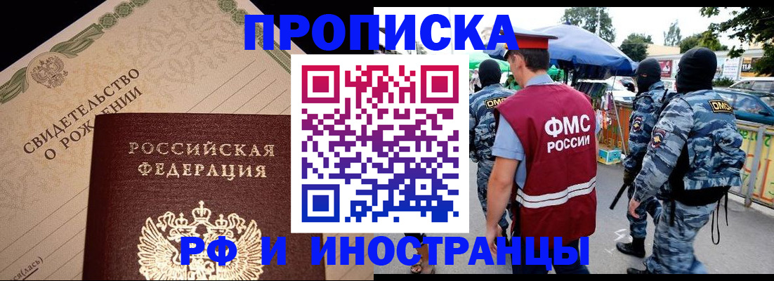 прописка 2025 в Кимрах