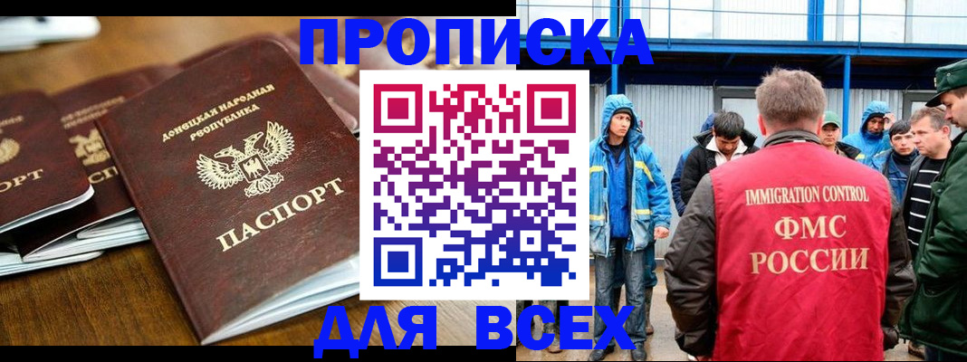миграционный учет в Кимрах