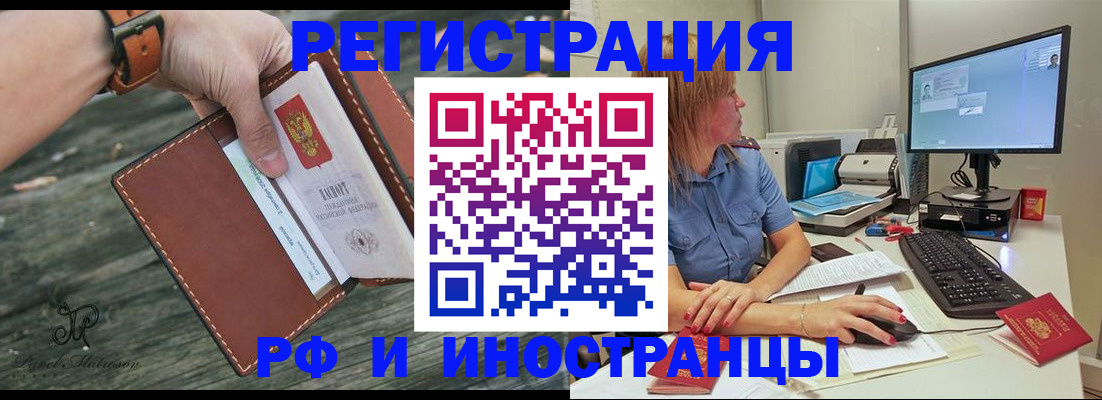 временная регистрация собственник в Кимрах